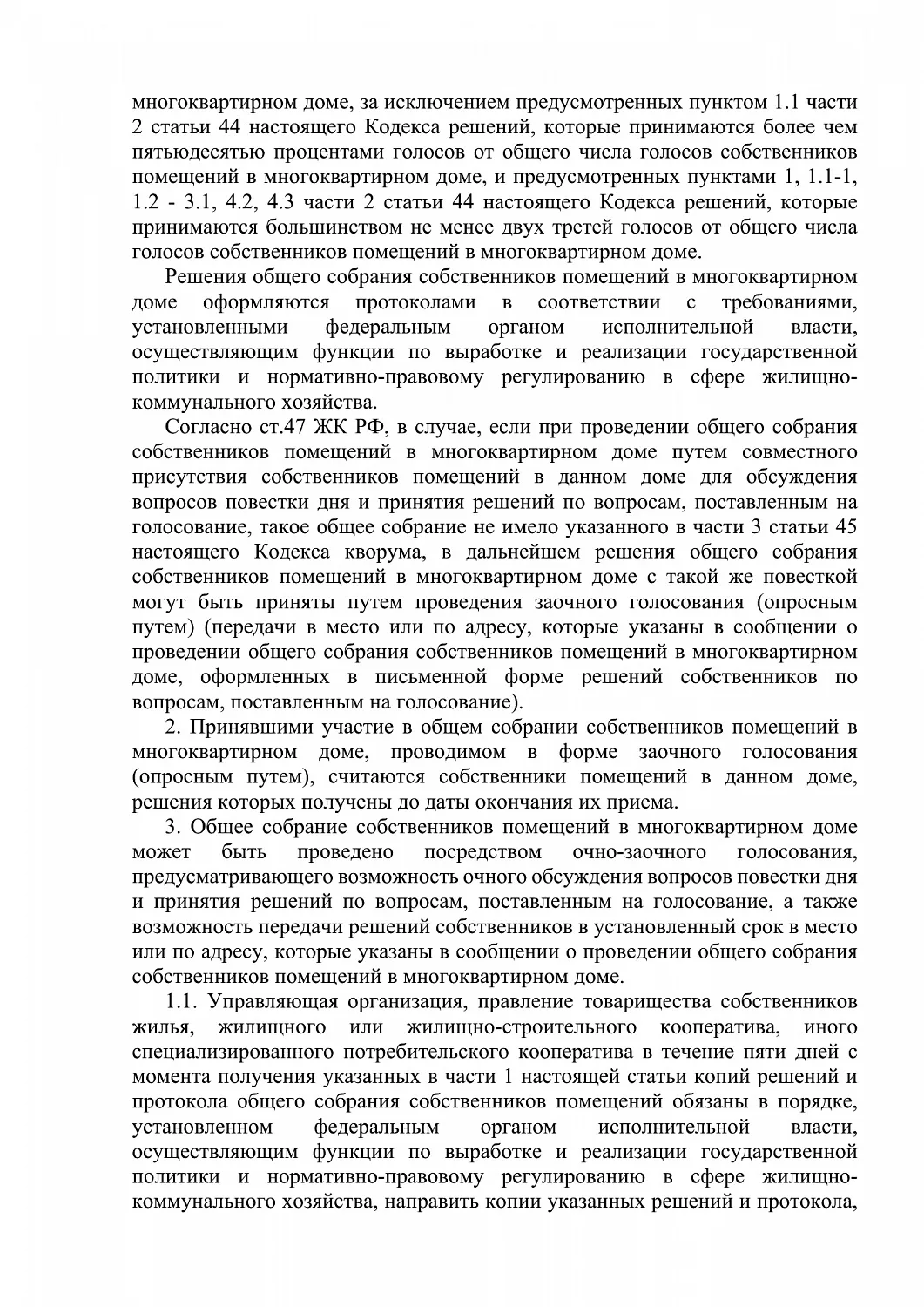 Решение № 2-2667/19