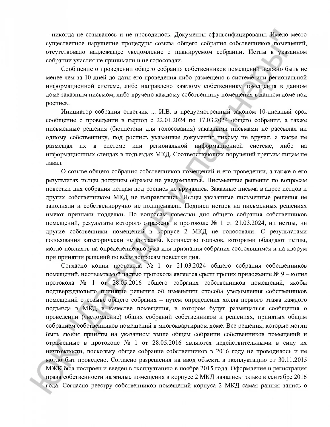 Решение №2-600/2025