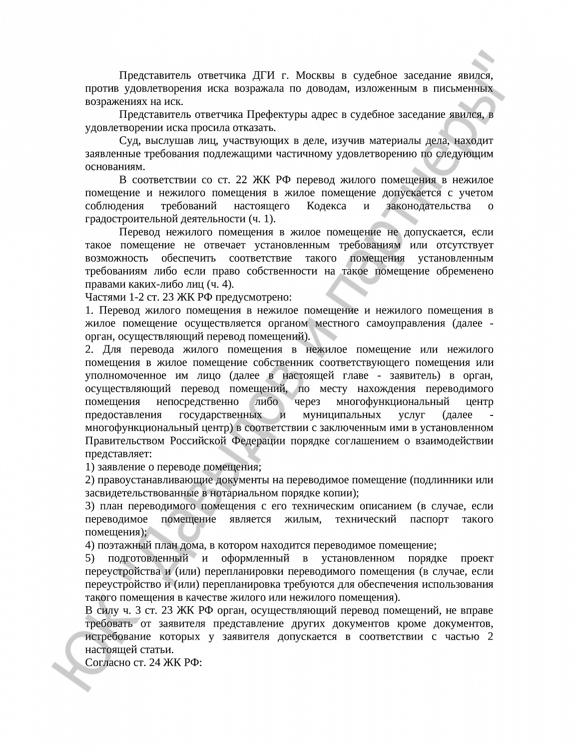 Решение 2-2144/2016 