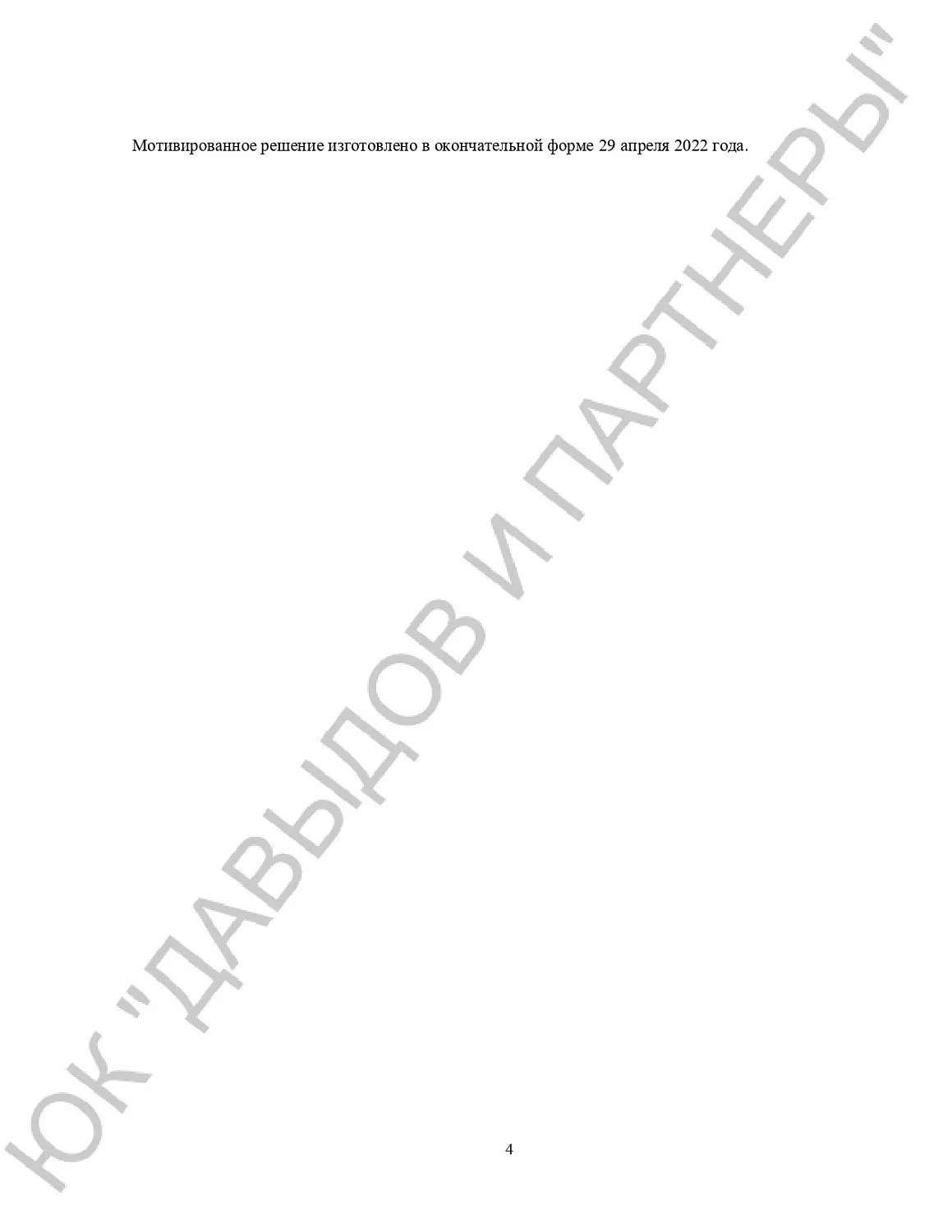 Решение №2-364/2022