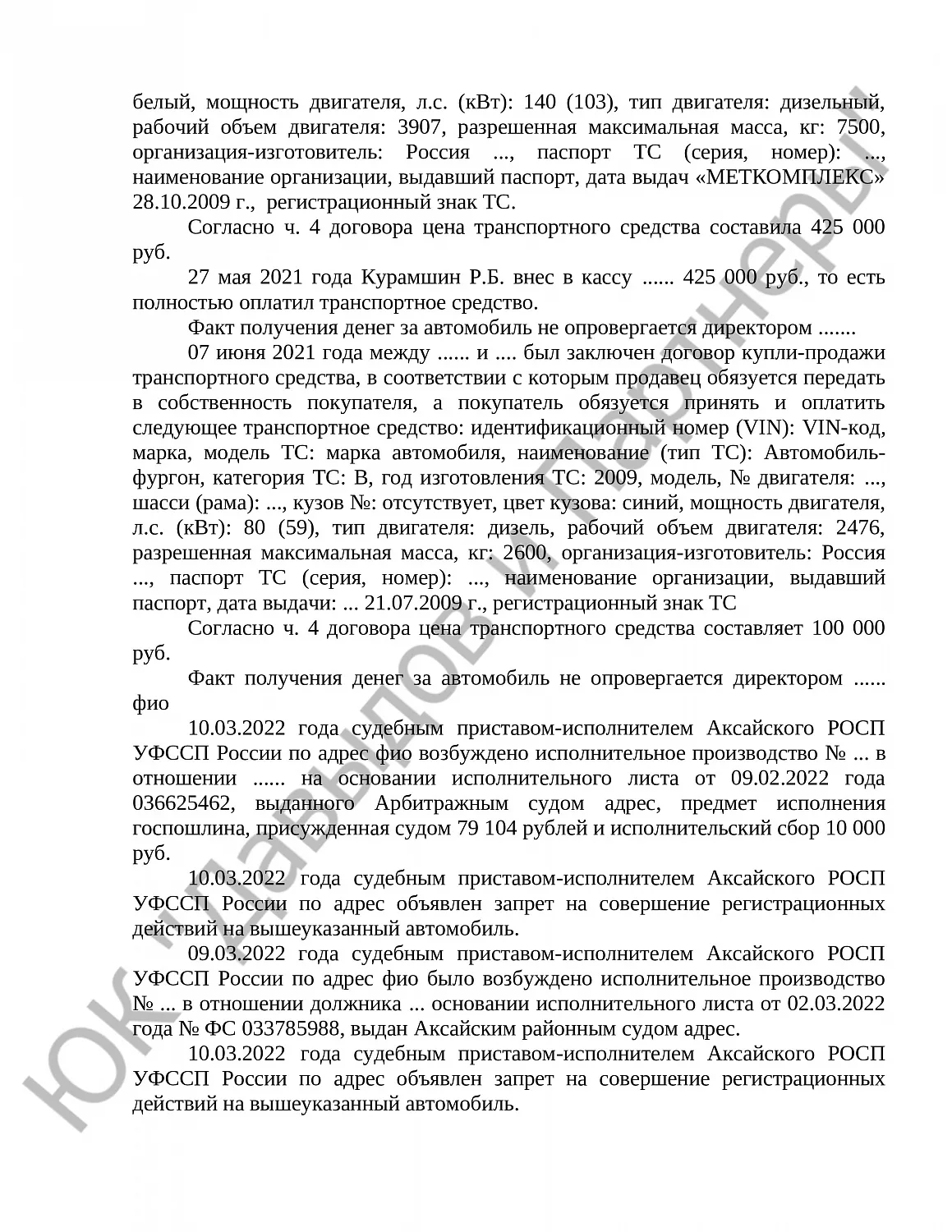 Решение № 2-7211/2022 