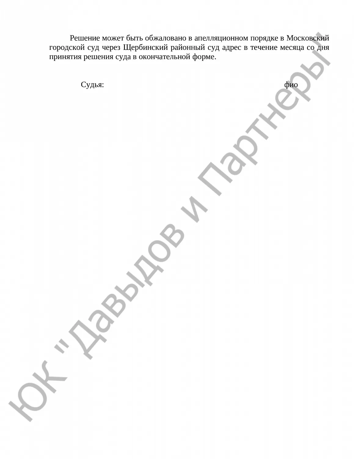 Решение № 2-13776/2023 