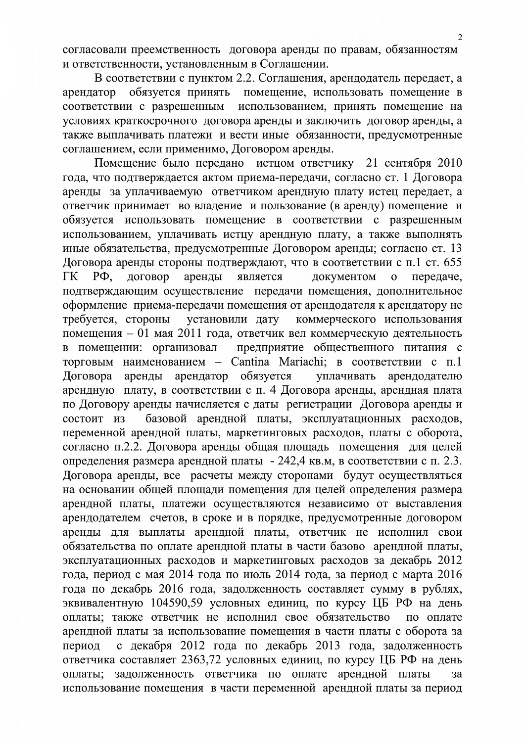 Решение № 2-2120/17