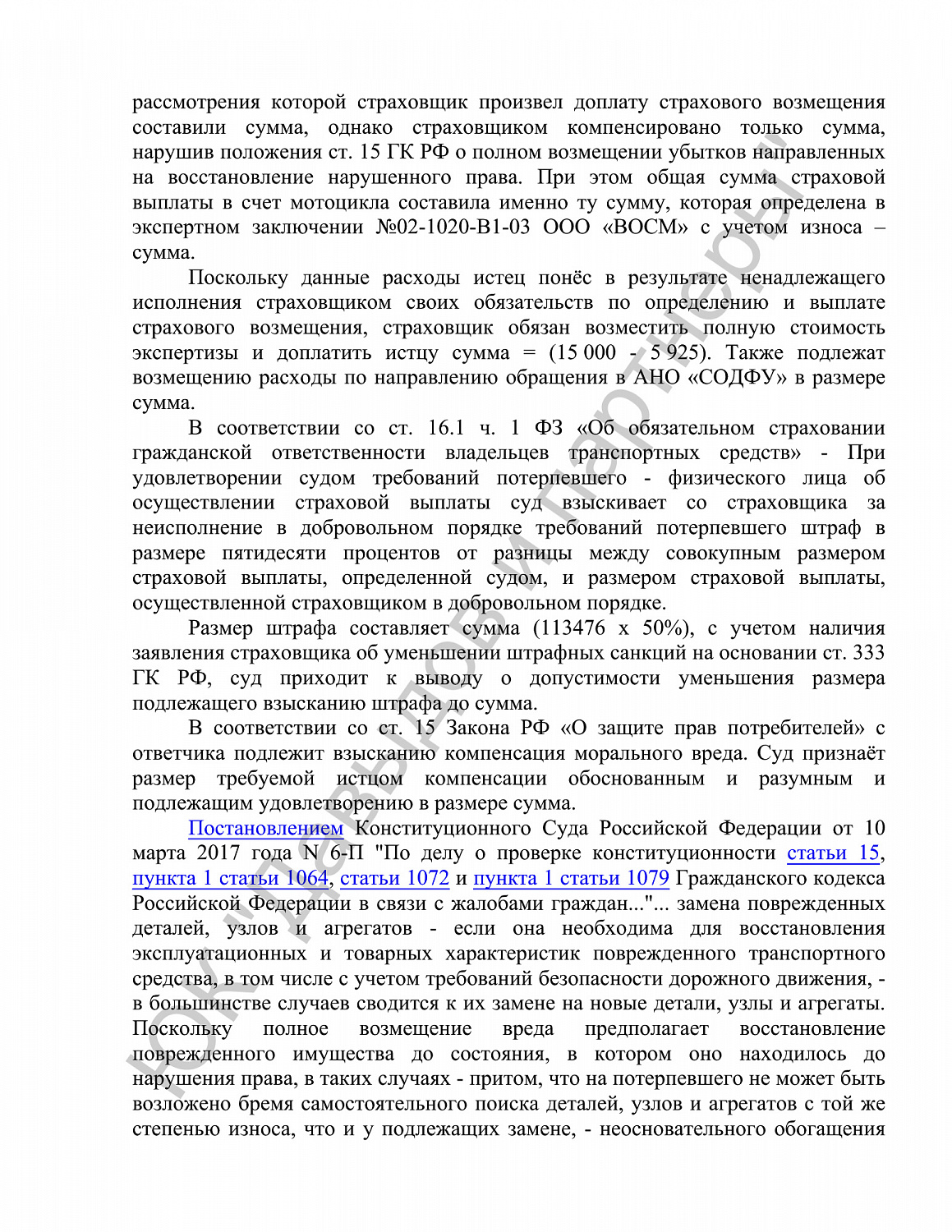 Решение №2-229/2022