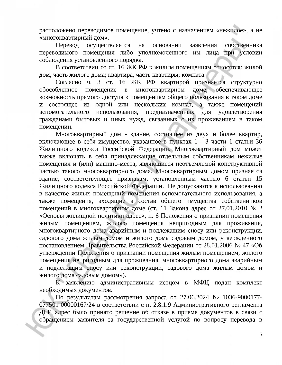 Решение № 2а-83/2025 