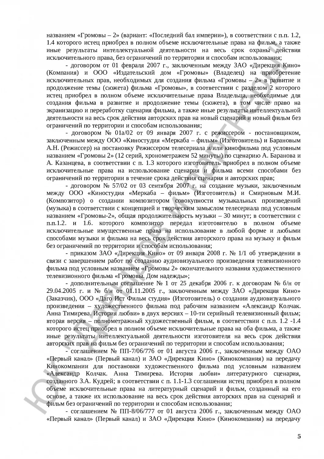 Решение № 3-47/2014 
