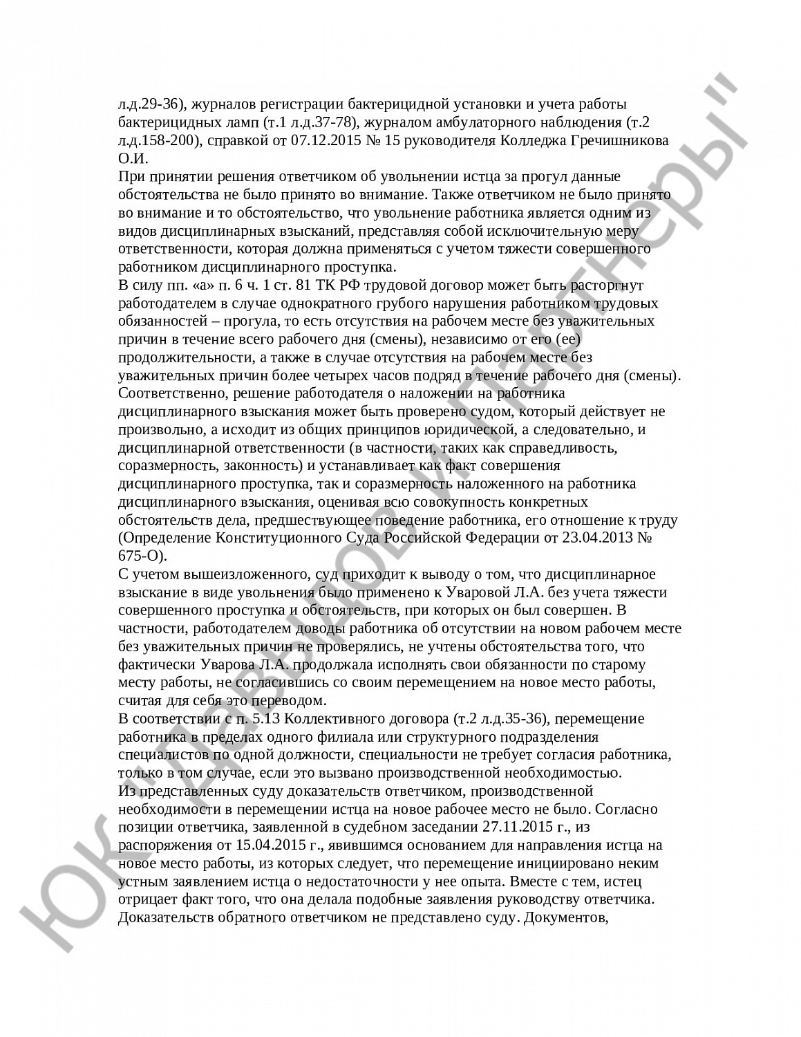 Решение № 2-4615/15 