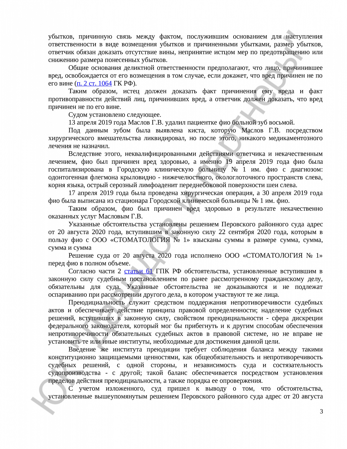 Решение № 2-0217/2022 