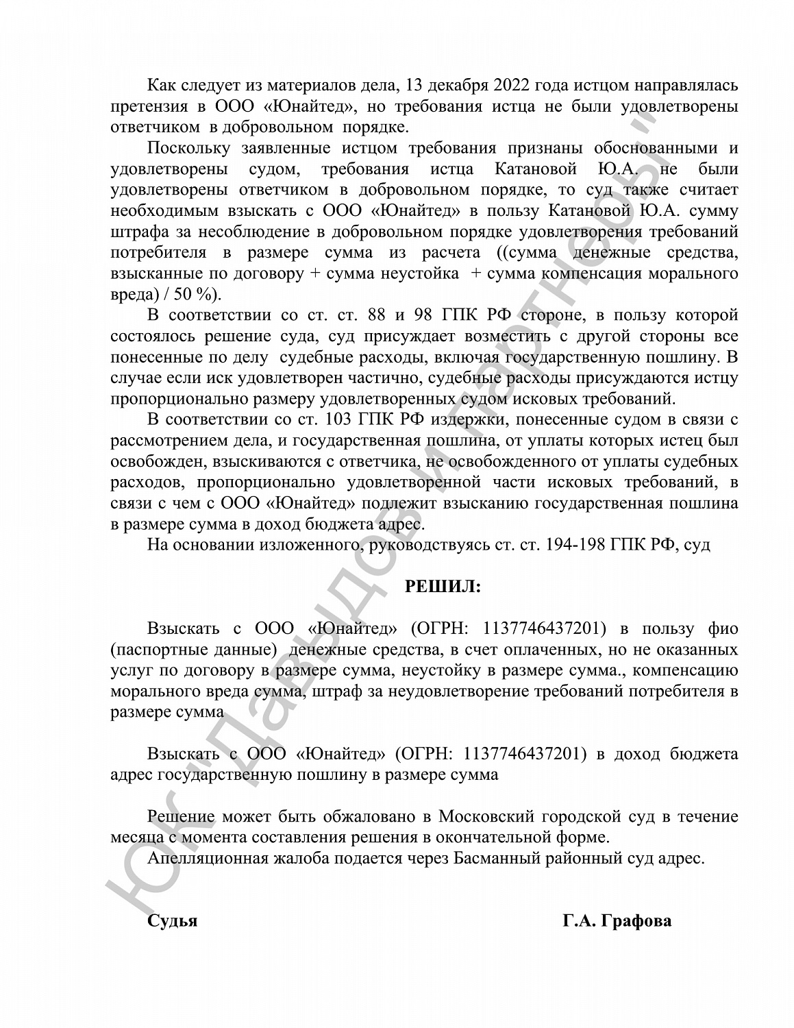 Решение №2-4040/2023