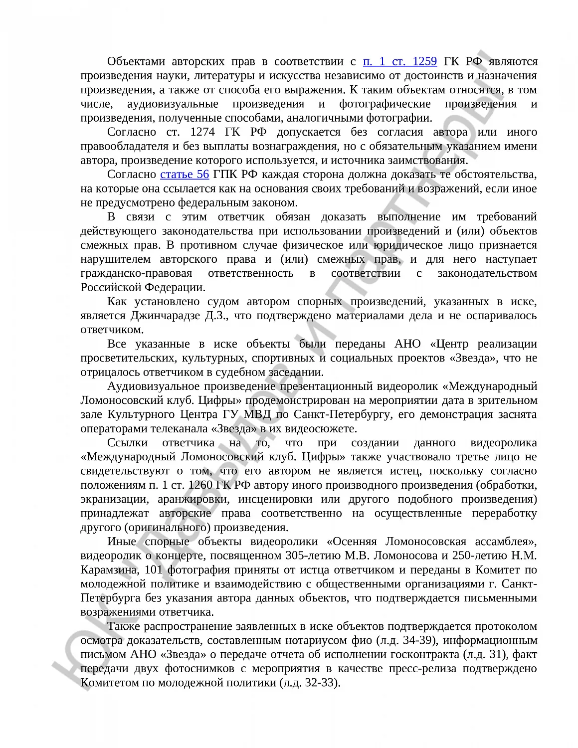 Решение № 2-4191/19 