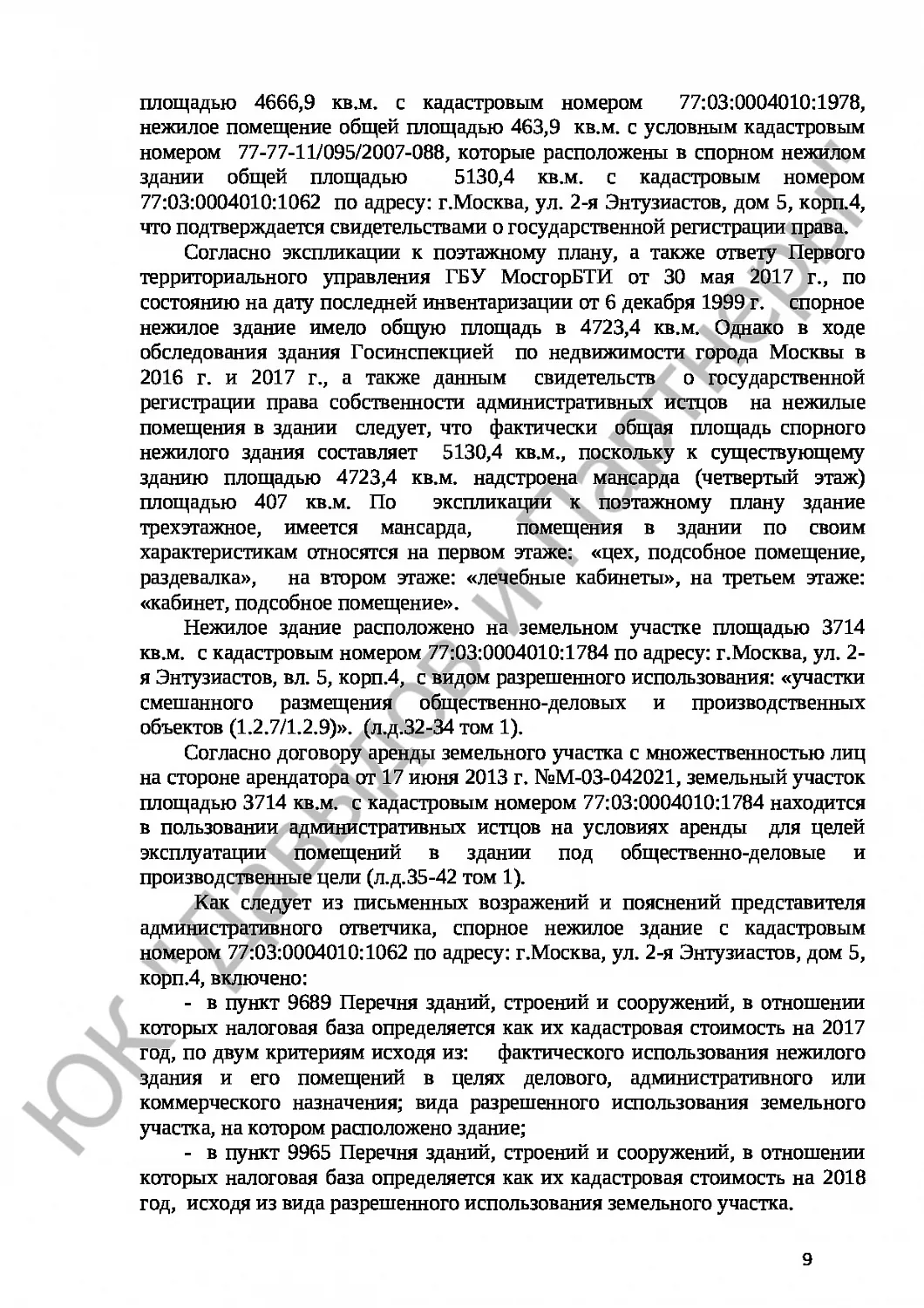 Решение № 3а-2828/2018 