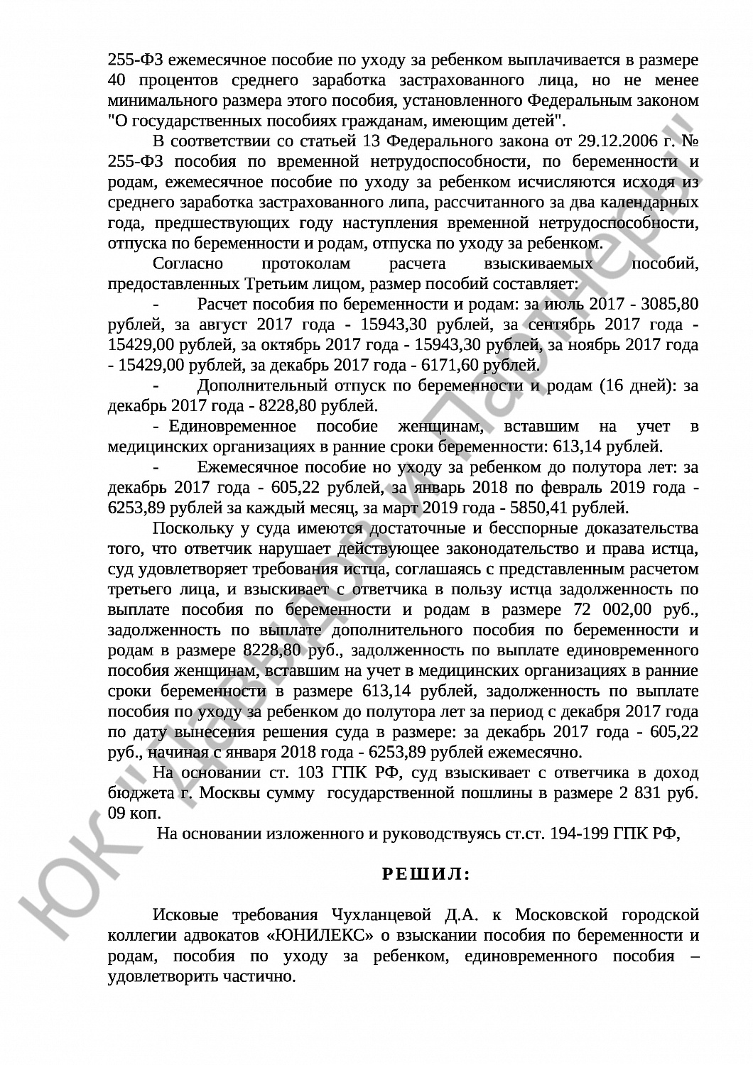 Решение № 2-726/19 