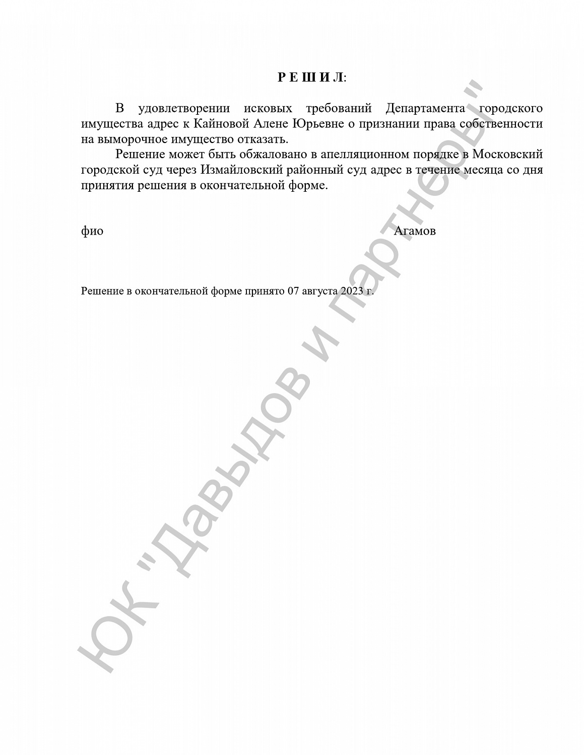 Решение № 2-4115/2023