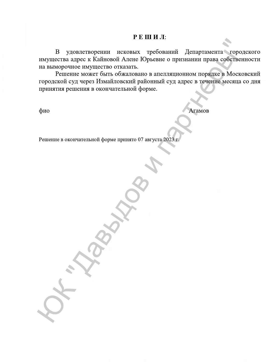Решение № 2-4115/2023