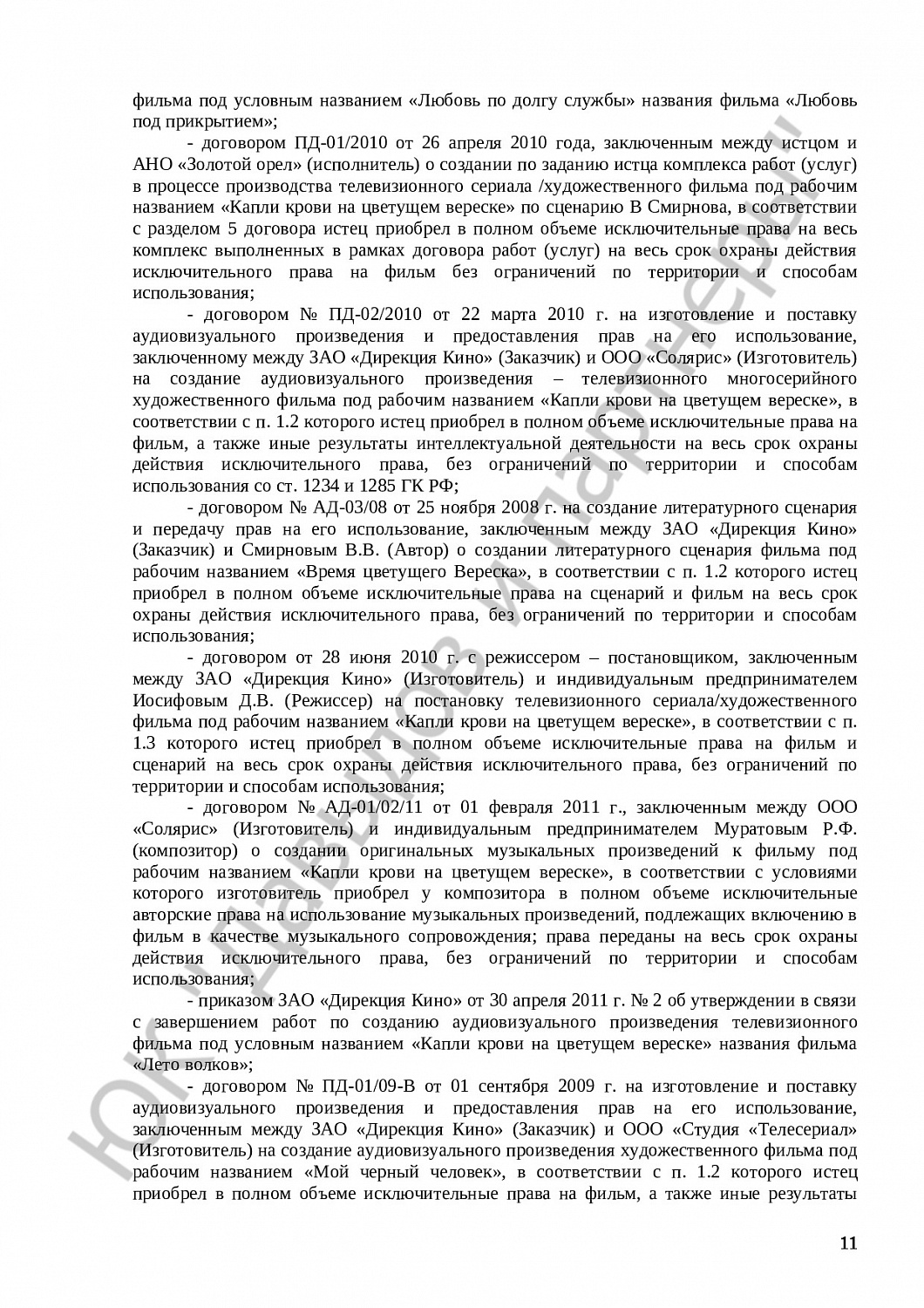 Решение № 3-47/2014 