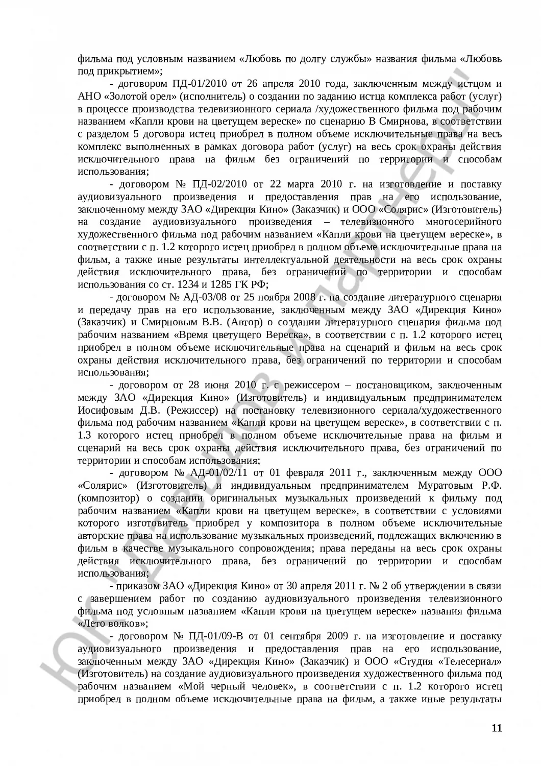 Решение № 3-47/2014 