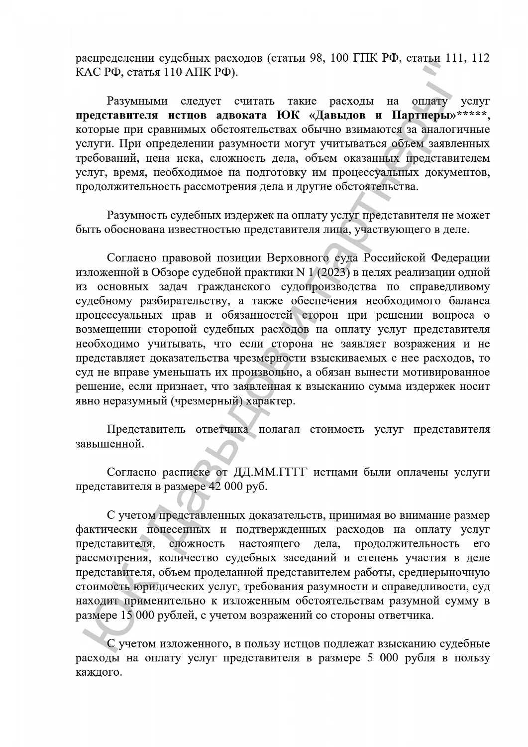 Решение №2-2224/2024