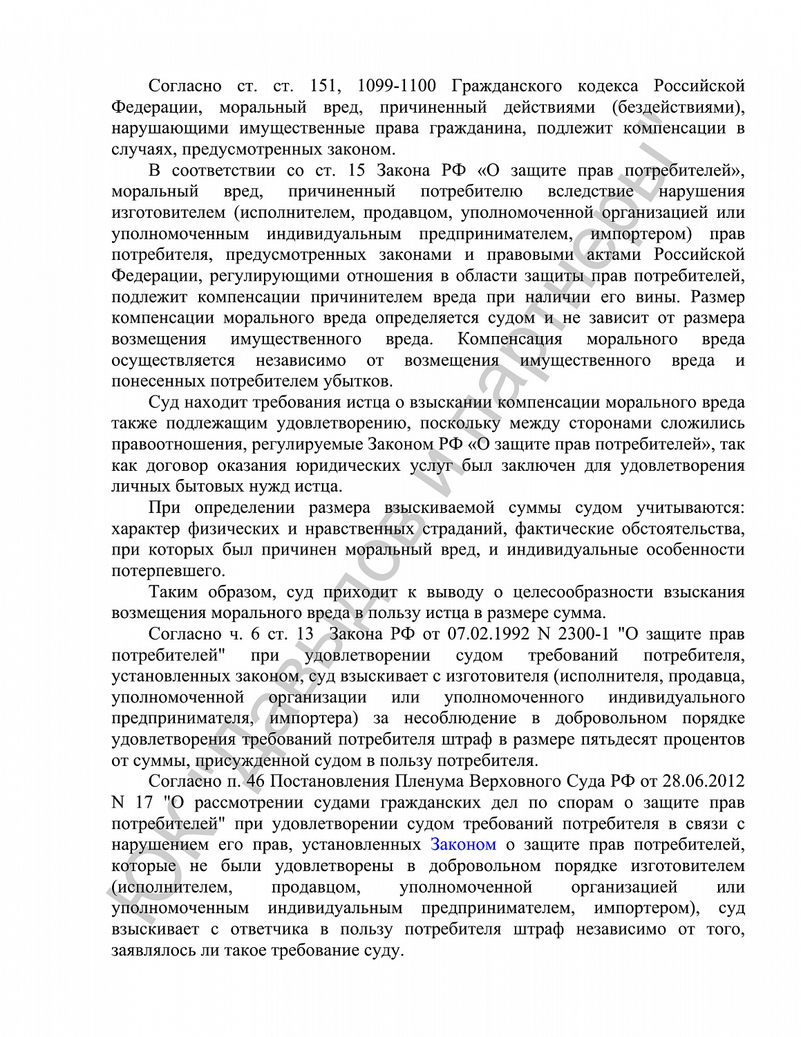 Решение №2-4040/2023