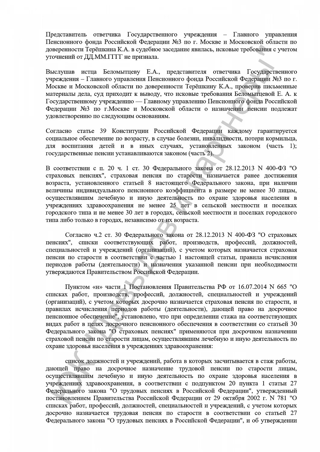 Решение №2-3224/2017