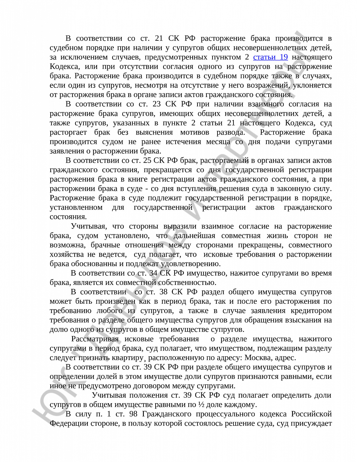 Решение № 2-1460/19  
