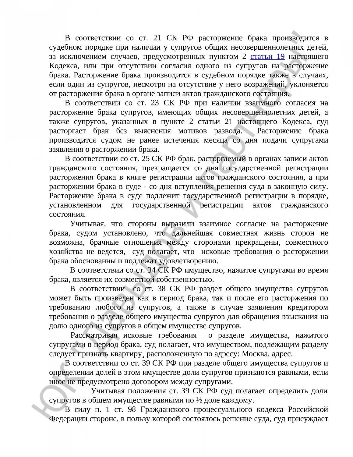 Решение № 2-1460/19  