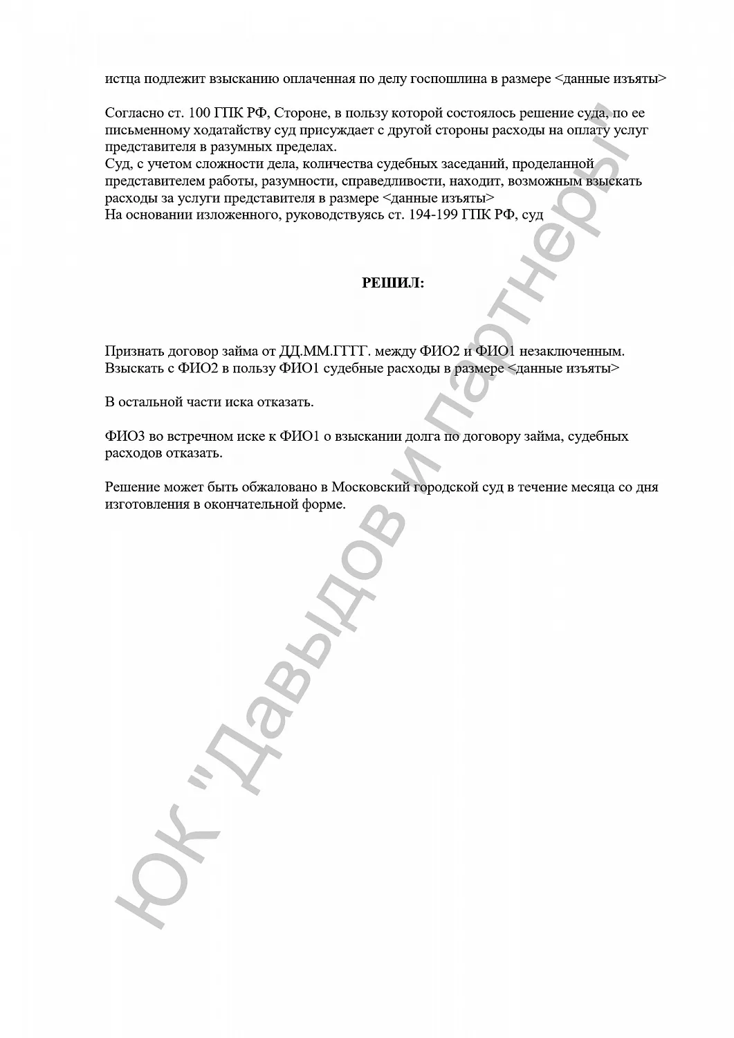 Решение № 2-155/2023