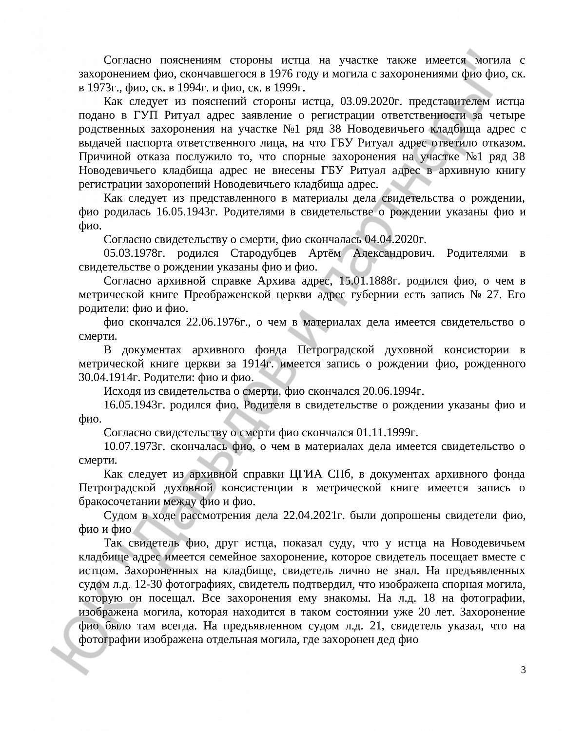 Решение № 2-1960/21  