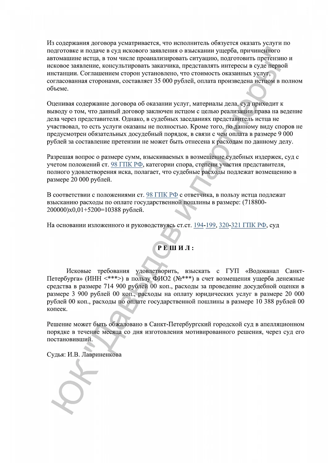 Решение №2-175/2023