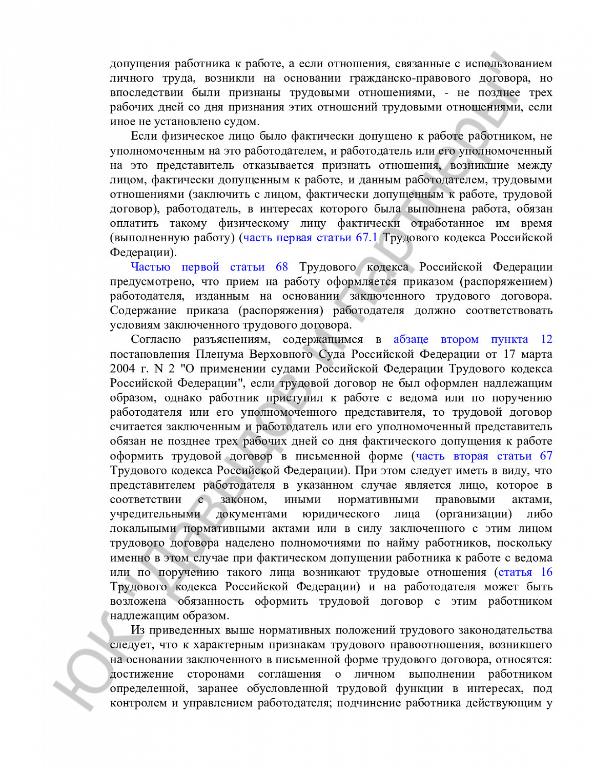 Решение № 2-2160/2022 