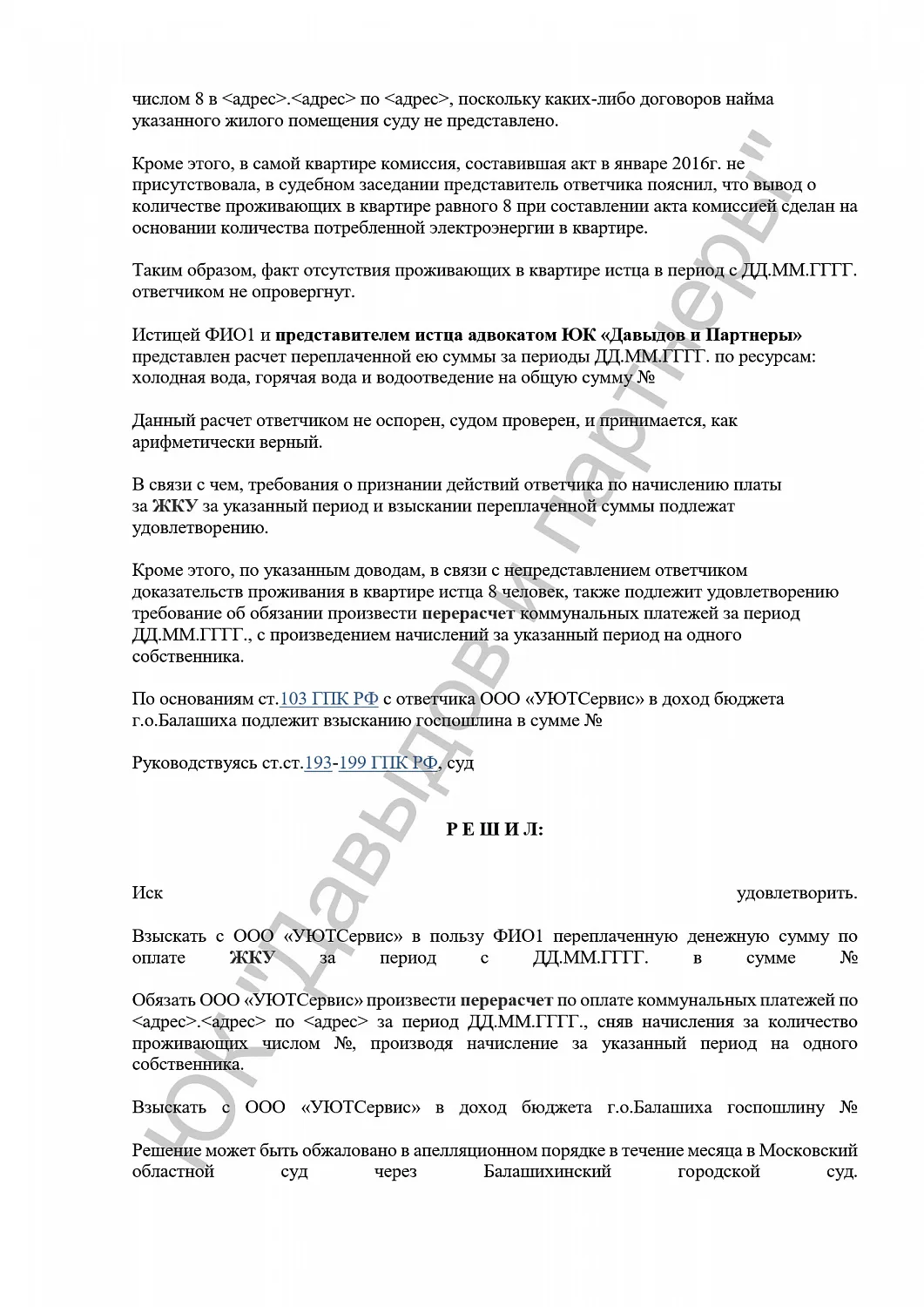 Решение №2-2211/2018