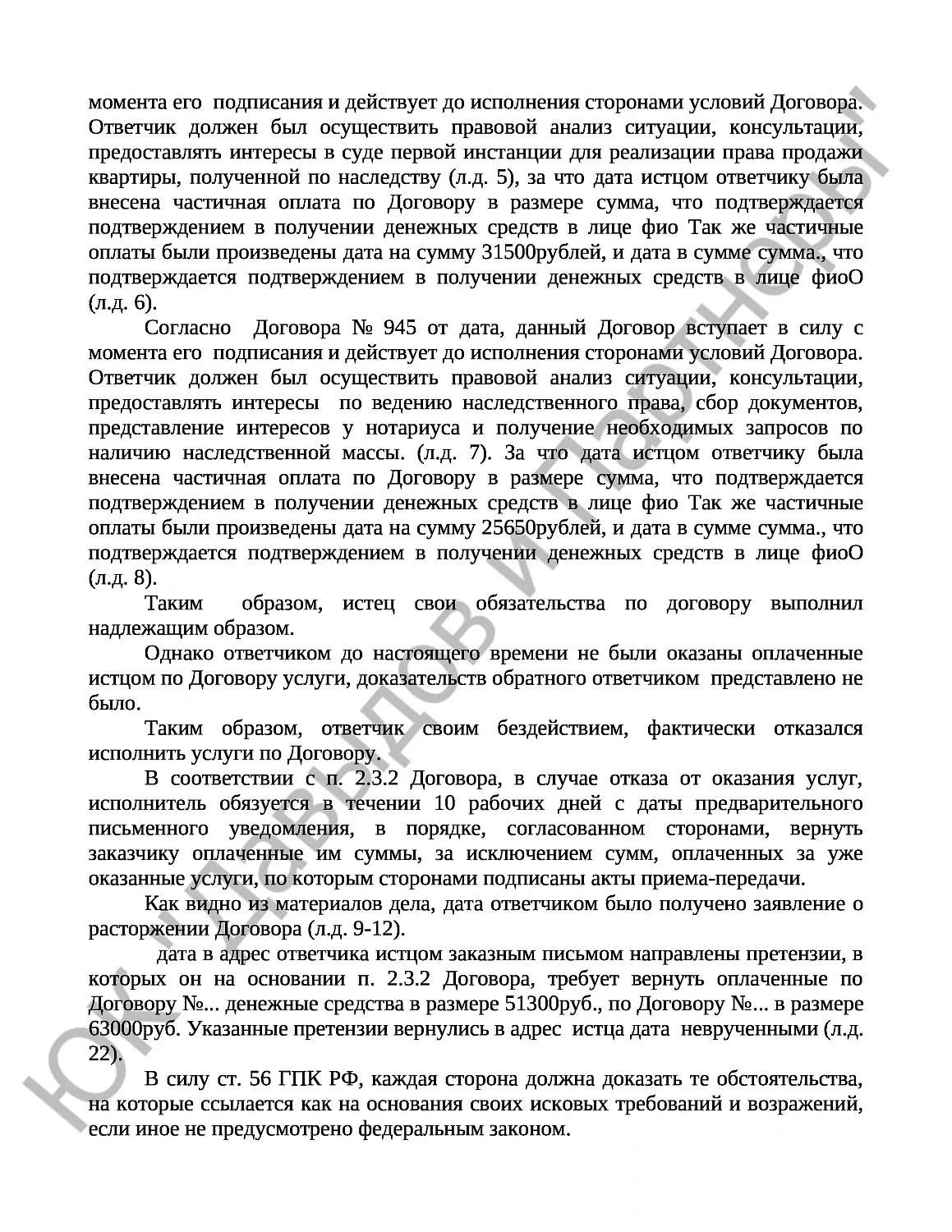 Решение № 2 - 4789/2018г