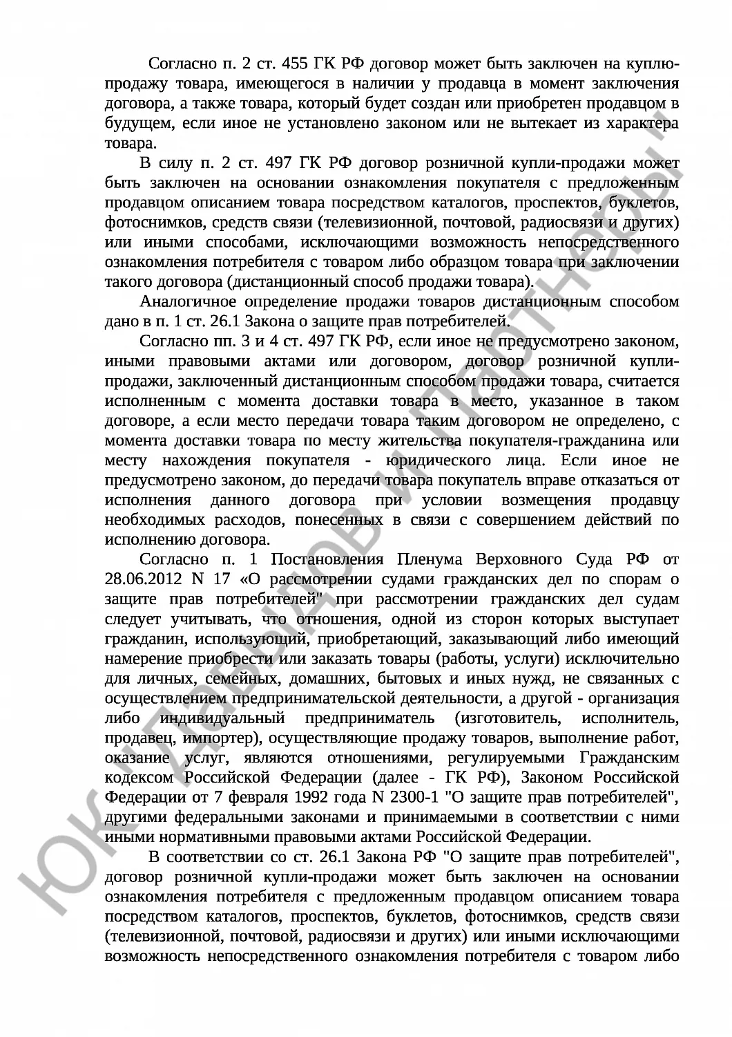 Решение № 2-11012/2023 