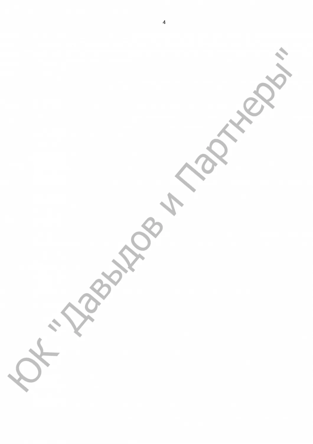 Решение № 2-2944/19 