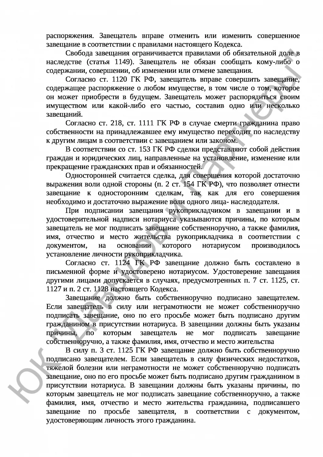 Решение № 2-577/19 