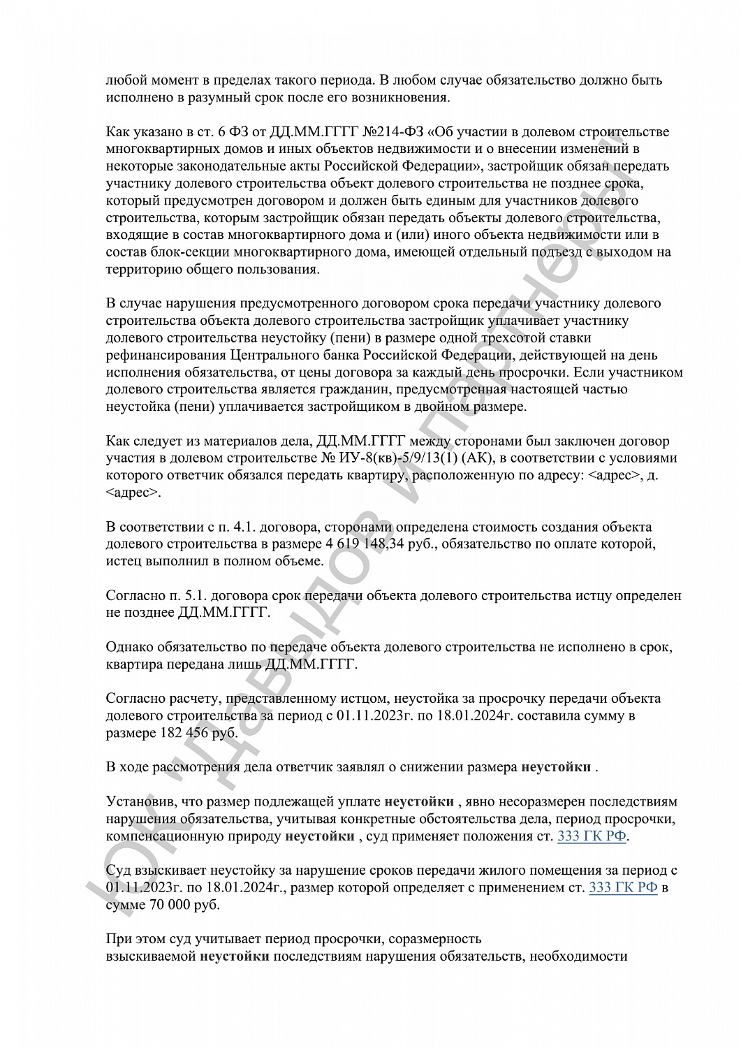 Решение № 50RS0№-51