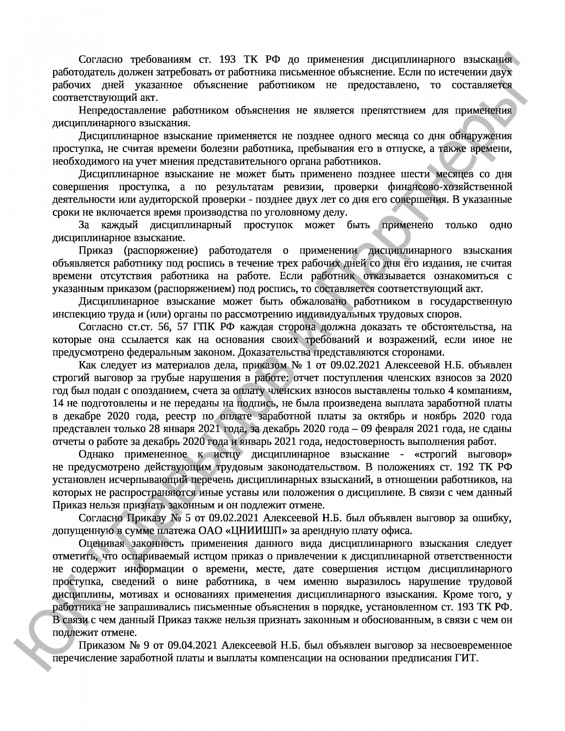 Решение № 2-663/2023 