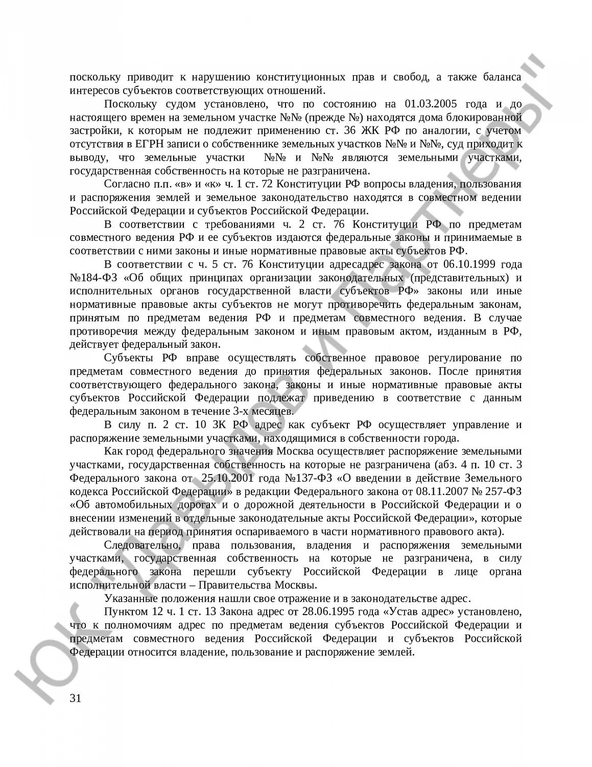 Решение № 2-1038/2022 