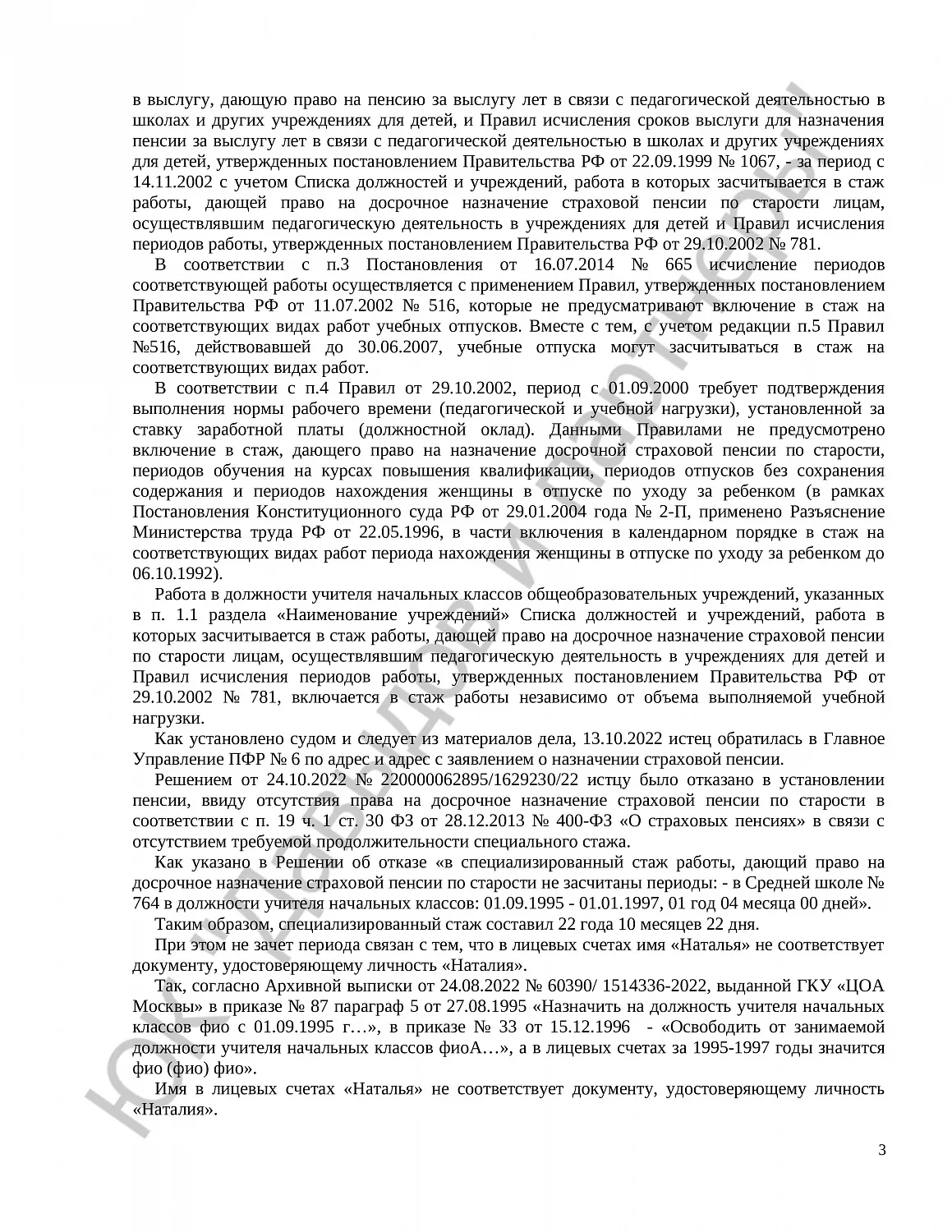 Решение № 2-1280/2024 