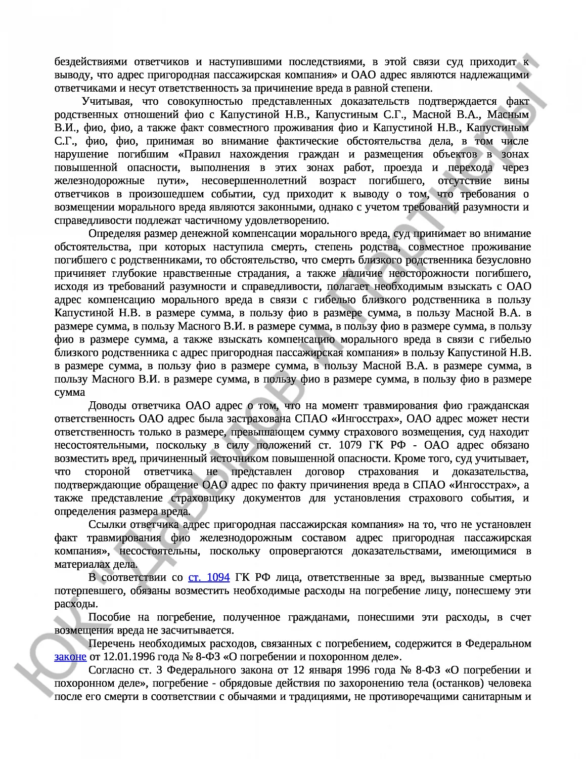 Решение № 2-1469/2021 