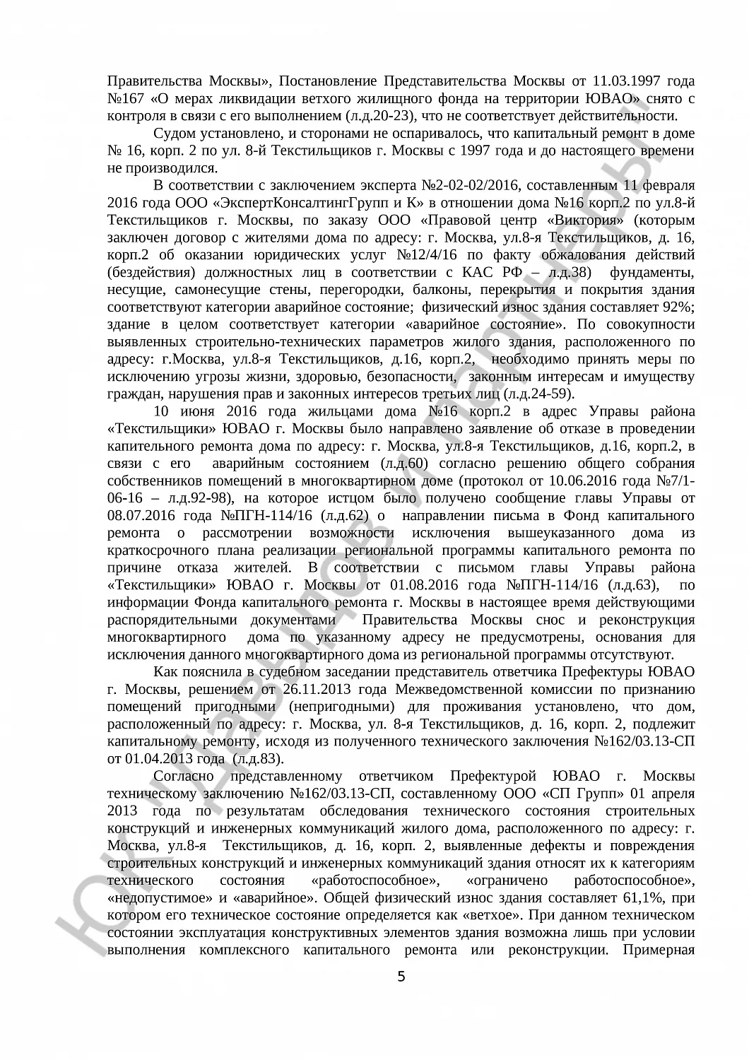 Решение № 2а-4111/2016 