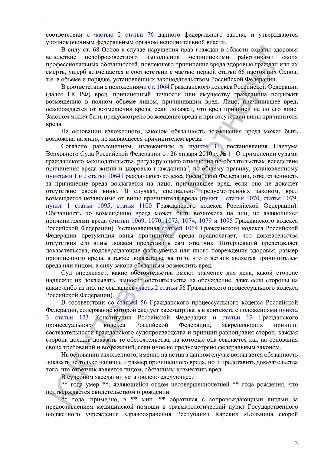 Решение №2-4981/2018
