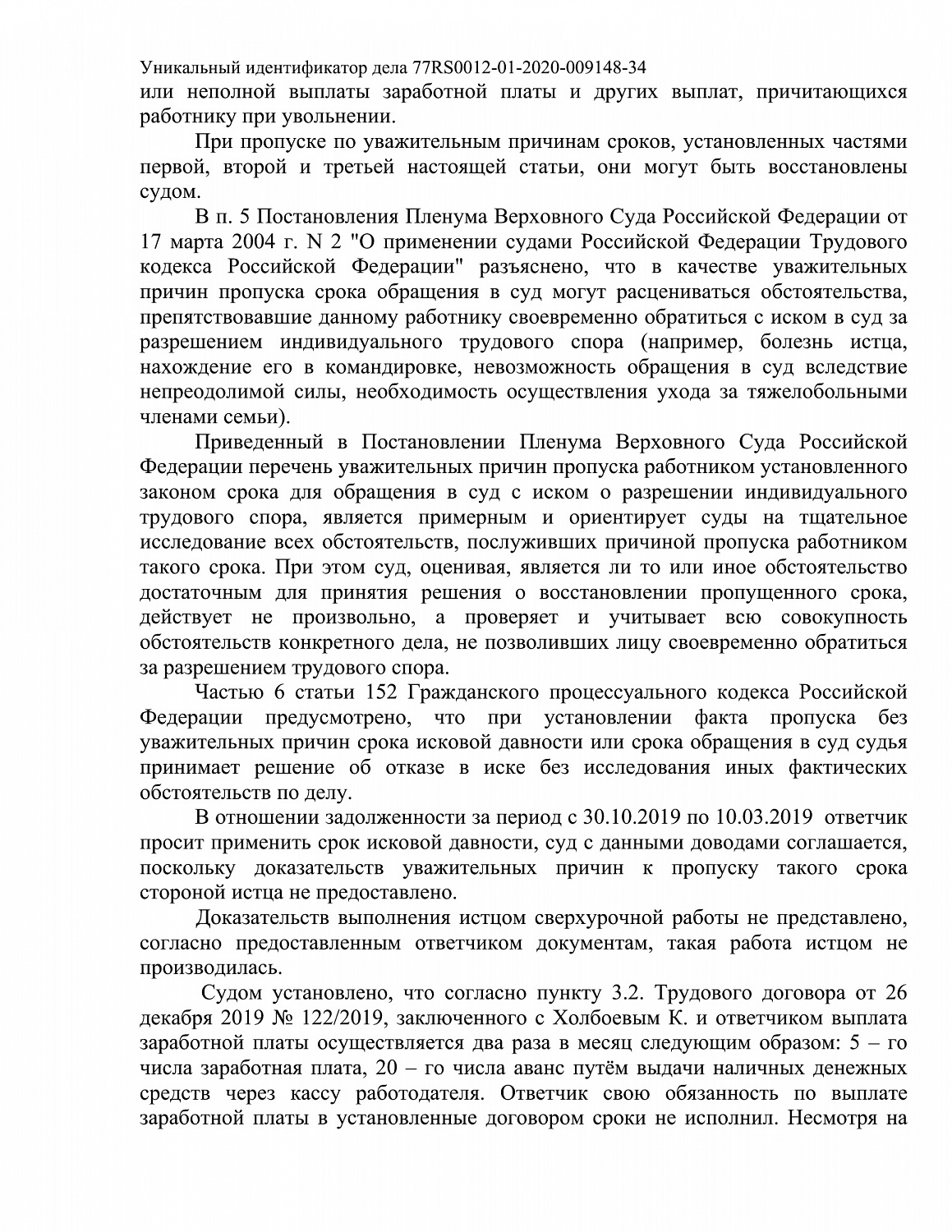 Решение № 2-228/2021