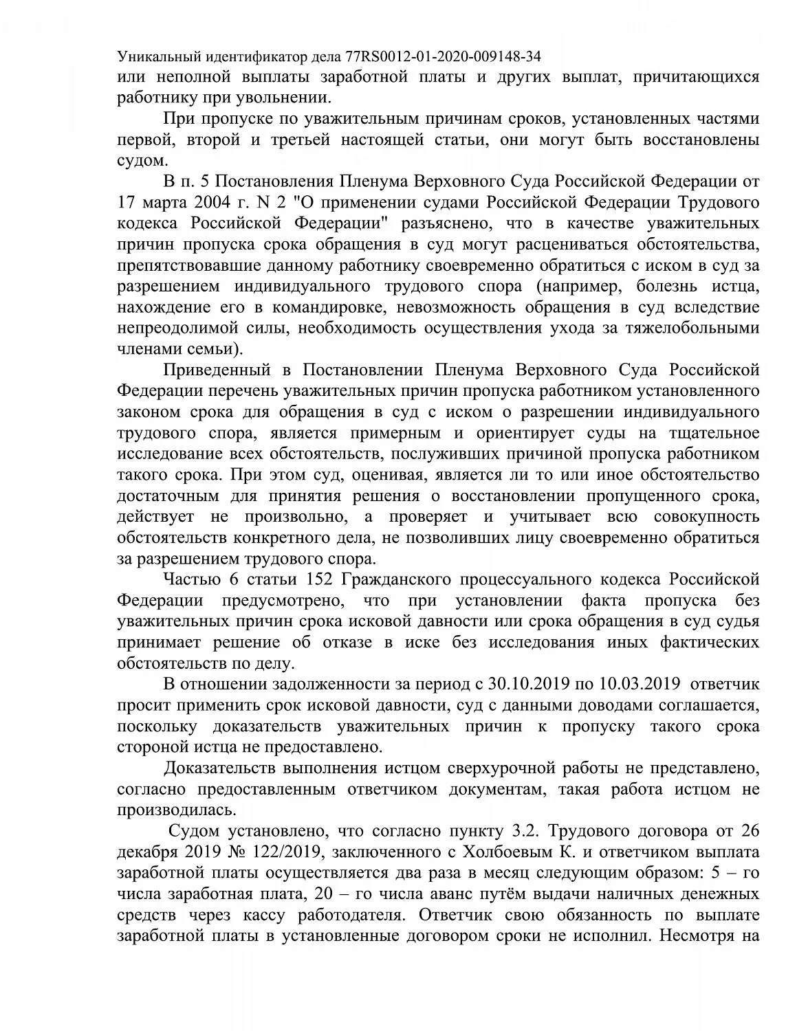 Решение № 2-228/2021