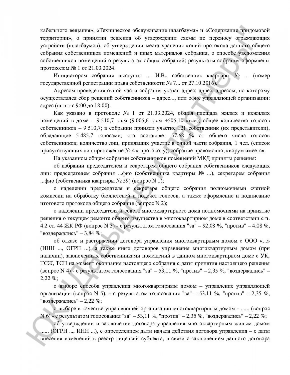 Решение №2-600/2025
