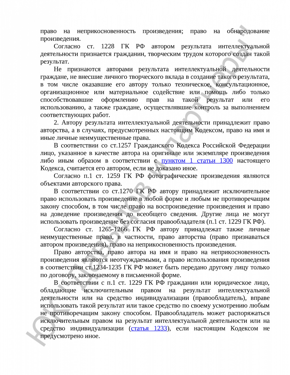 Решение № 2-44116/2019
