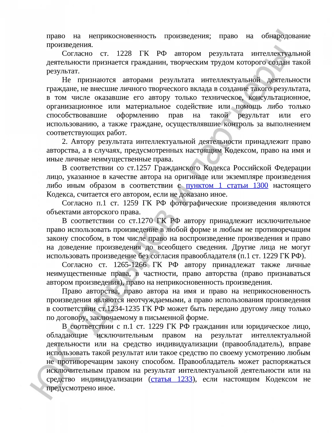 Решение № 2-44116/2019
