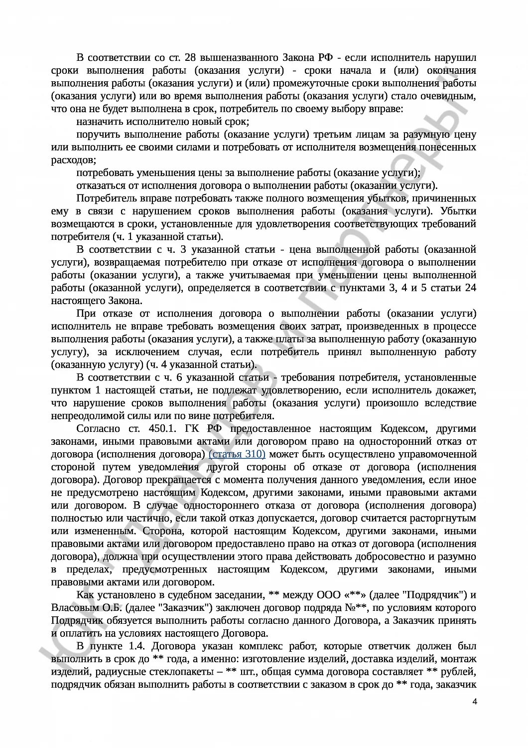 Решение № 2-952/2017
