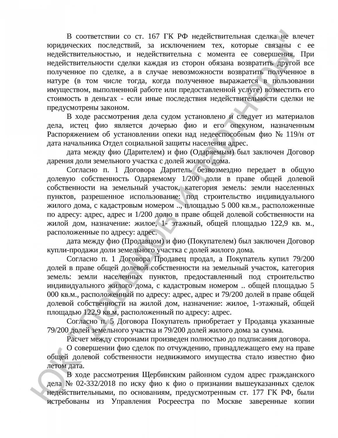 Решение № 2-4515/2020  