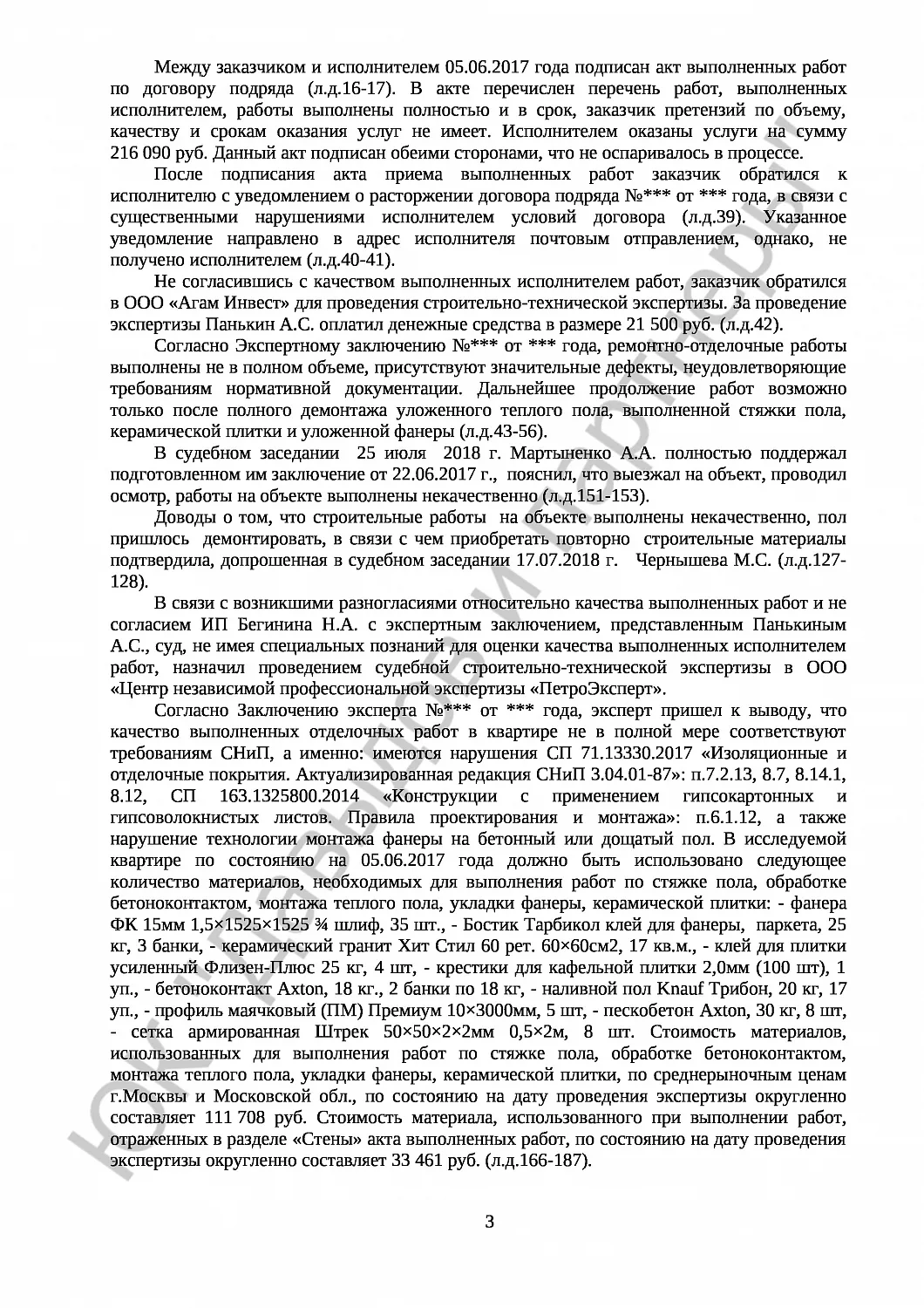 Решение №2-1340/2018