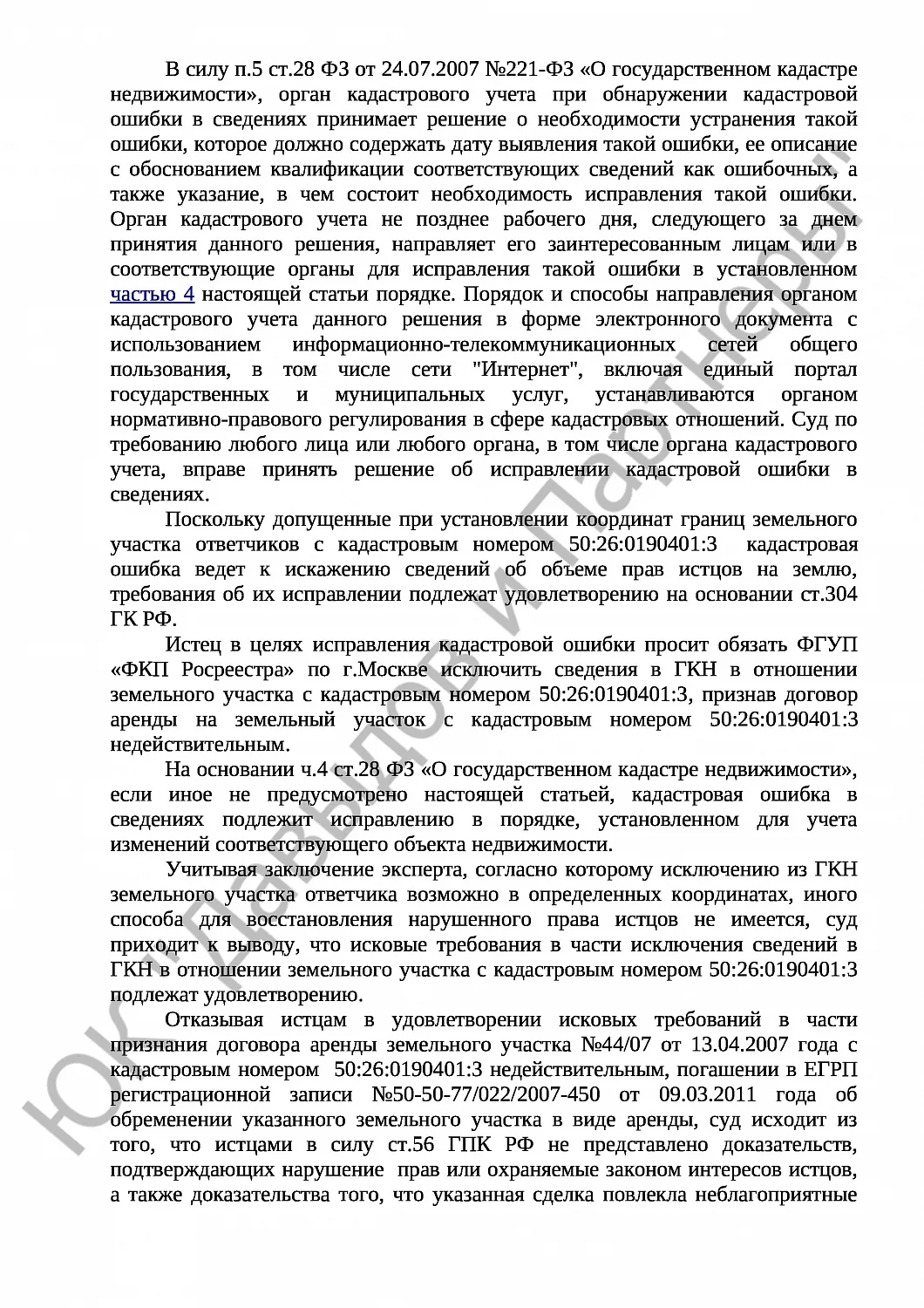 Решение № 2-93/16 